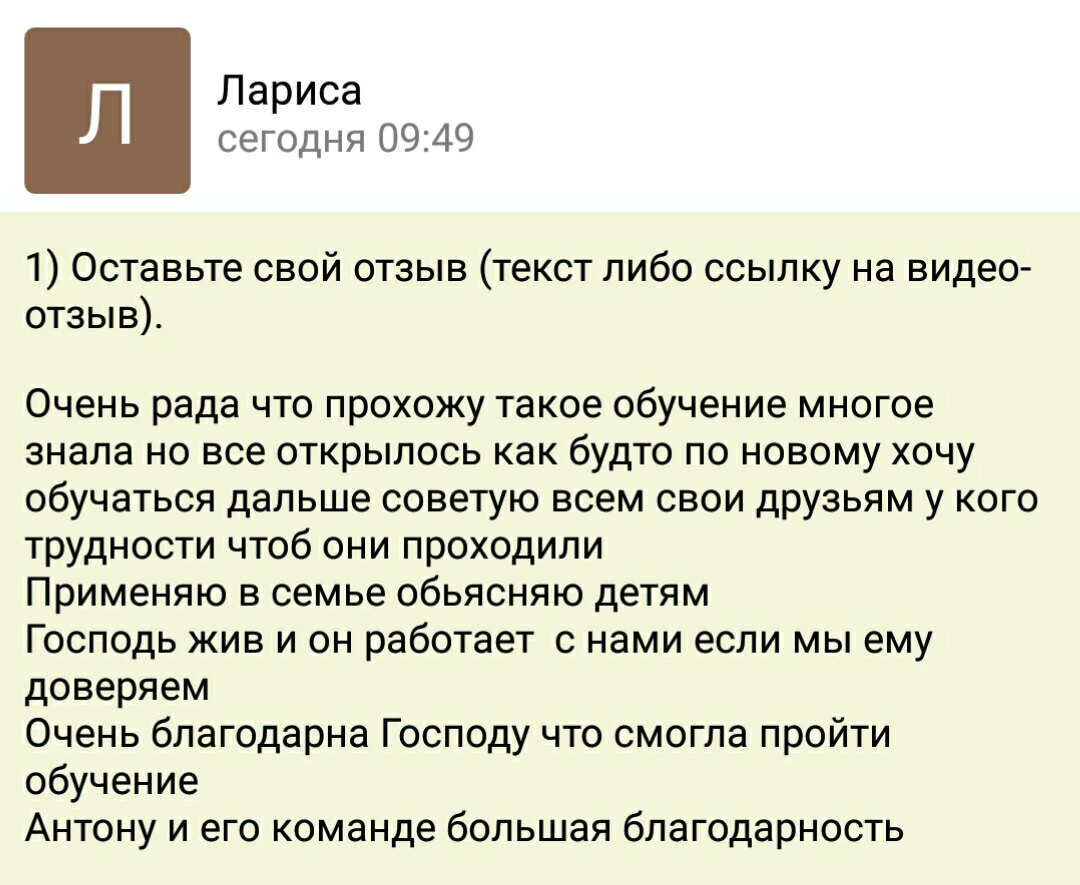 Духовная Экономика изменила Ларису, открыв новые горизонты.